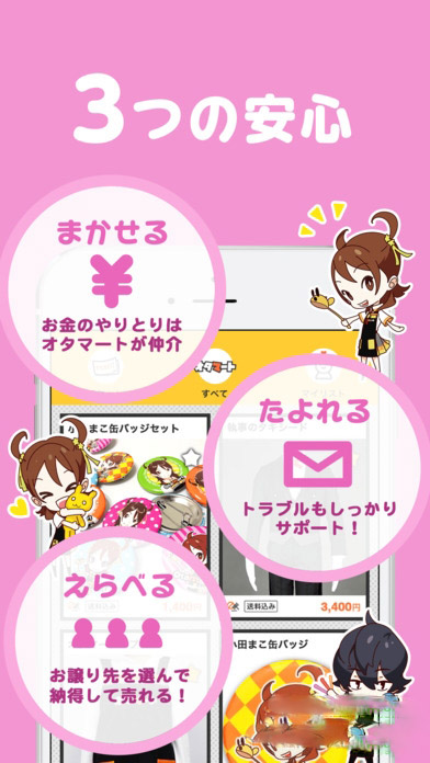 otamart 官方版V3.19.2