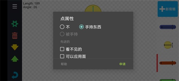 怎么添加模型截图4