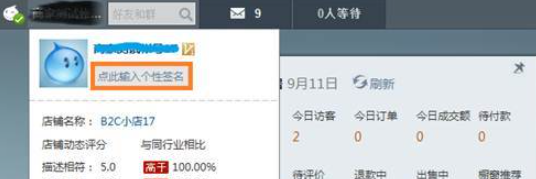 千牛工作台 v7.26.07免费版