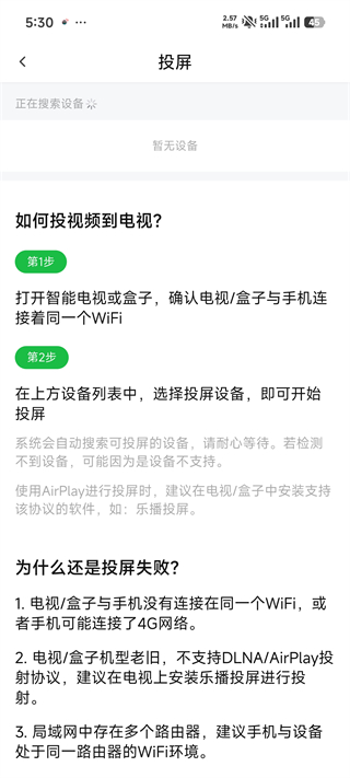 小柠檬追剧app官方版