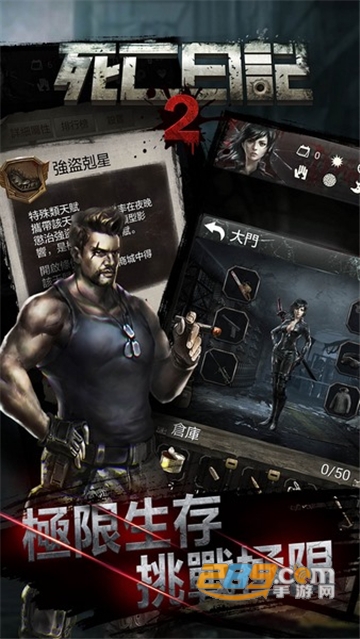 死亡日记2最新版v3.0.0安卓版