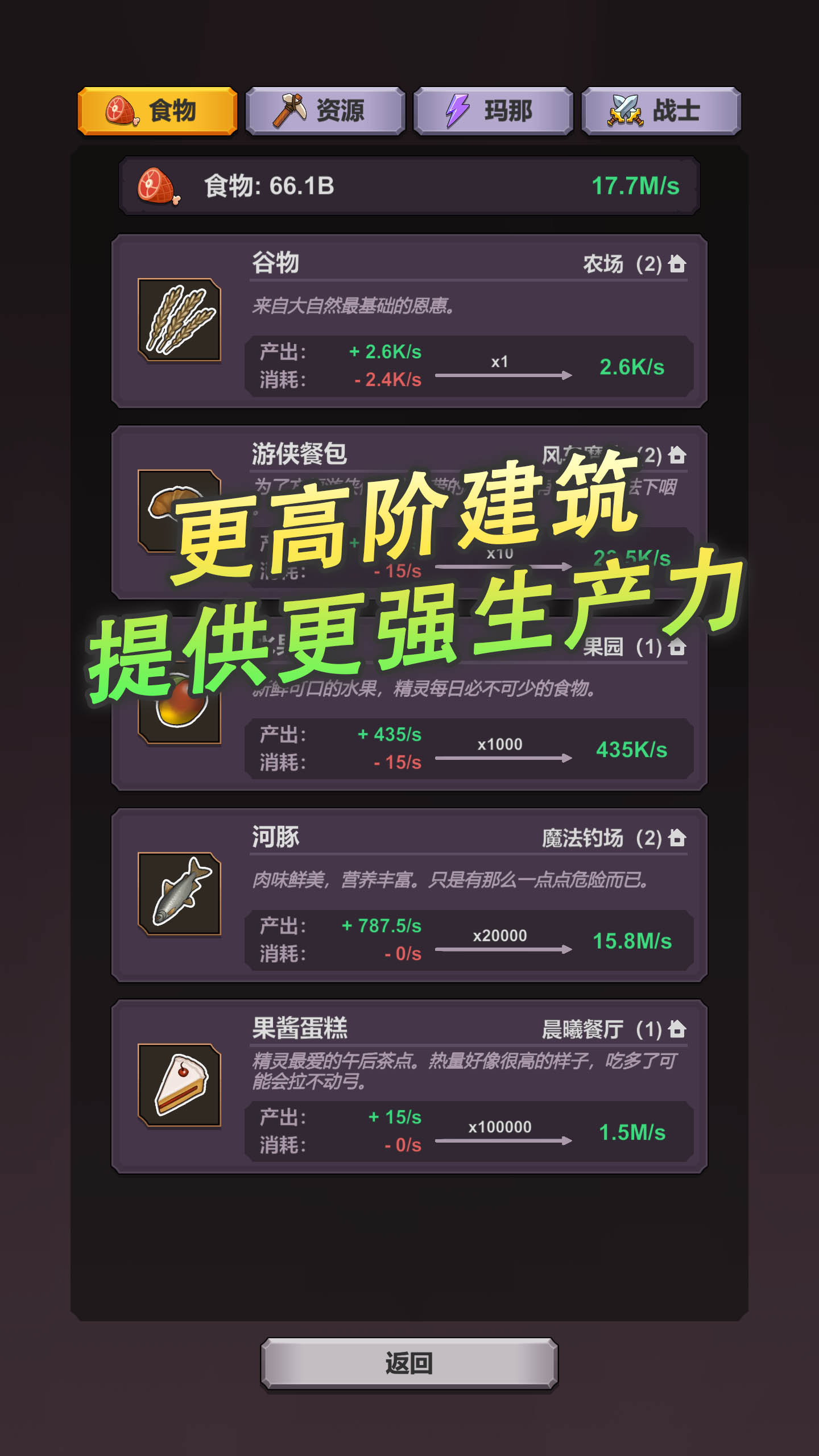 精灵王国游戏 4.4安卓版