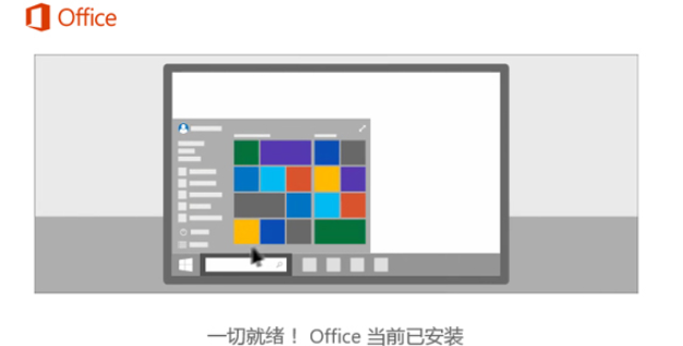 office2016