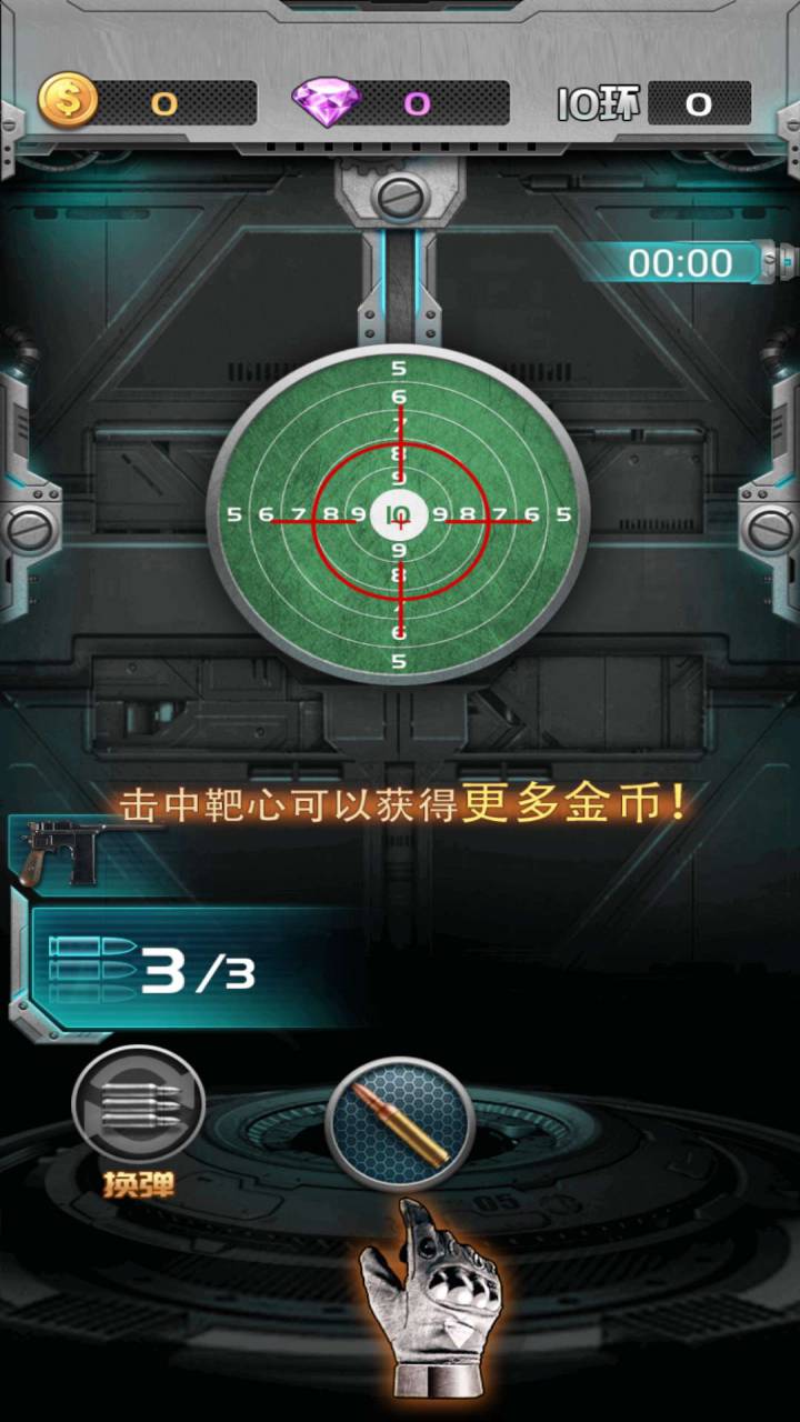 枪火联盟官方测试版 2.3.5安卓版