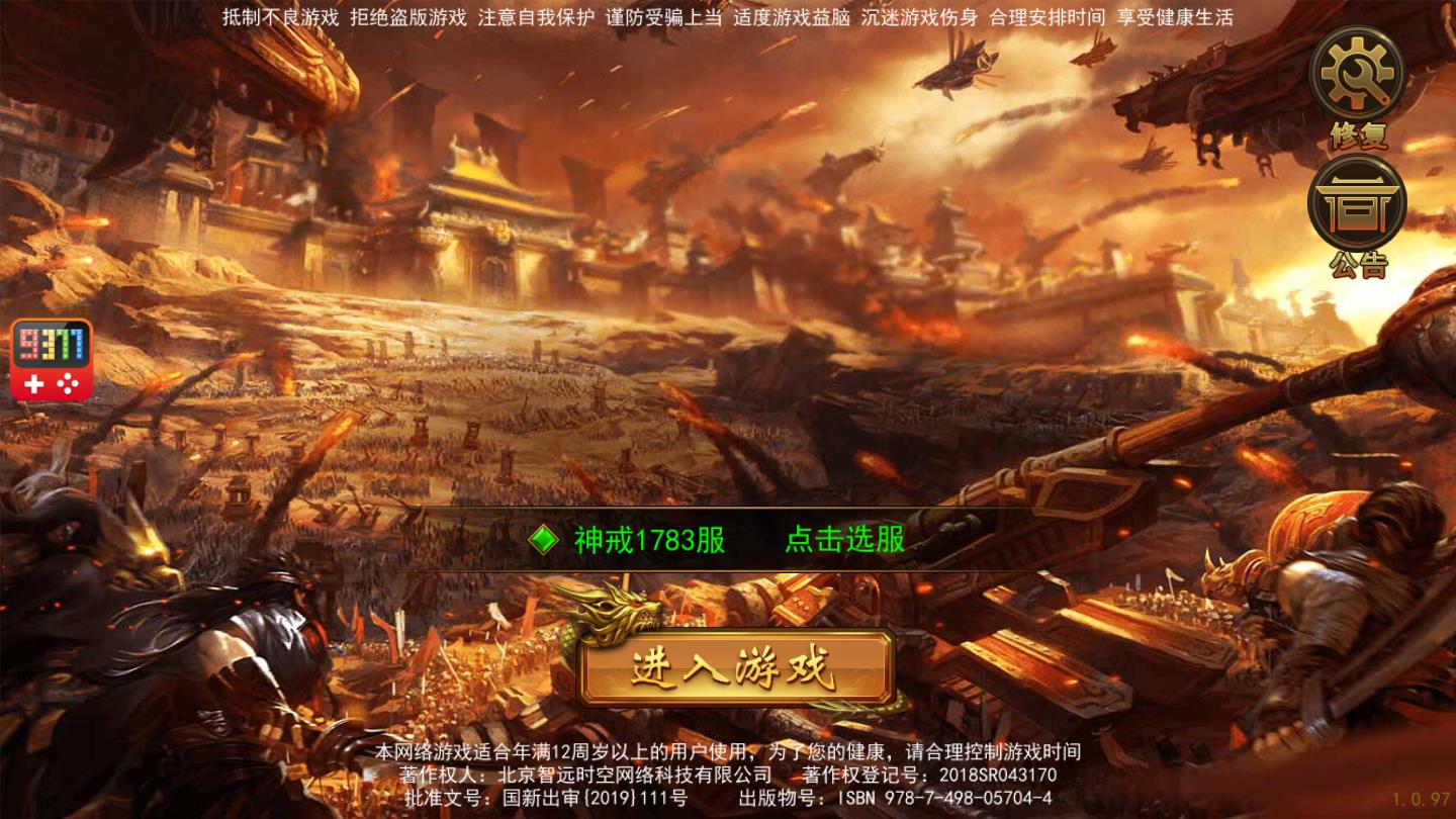吸血传奇风流霸业官方版 1.0.13安卓版