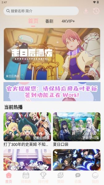 OVOFUN动漫