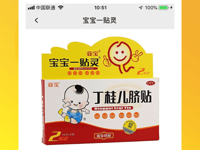 药兜采应用界面示意图