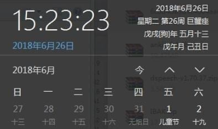 优效日历 v2.0.10.16免费版