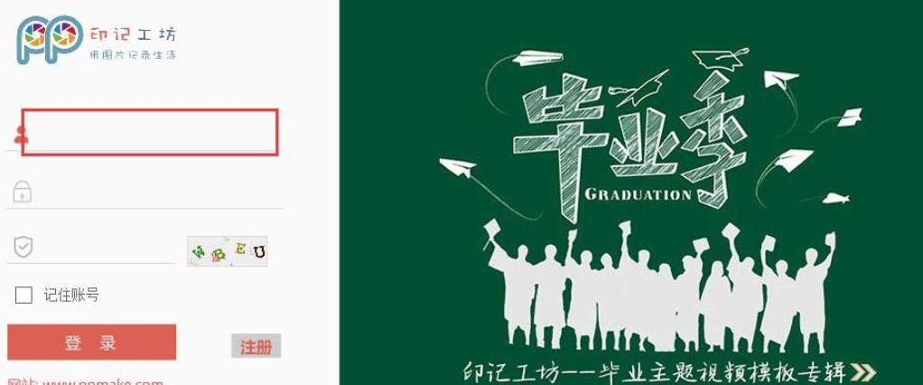 印记工坊软件 v2.3.2免费版