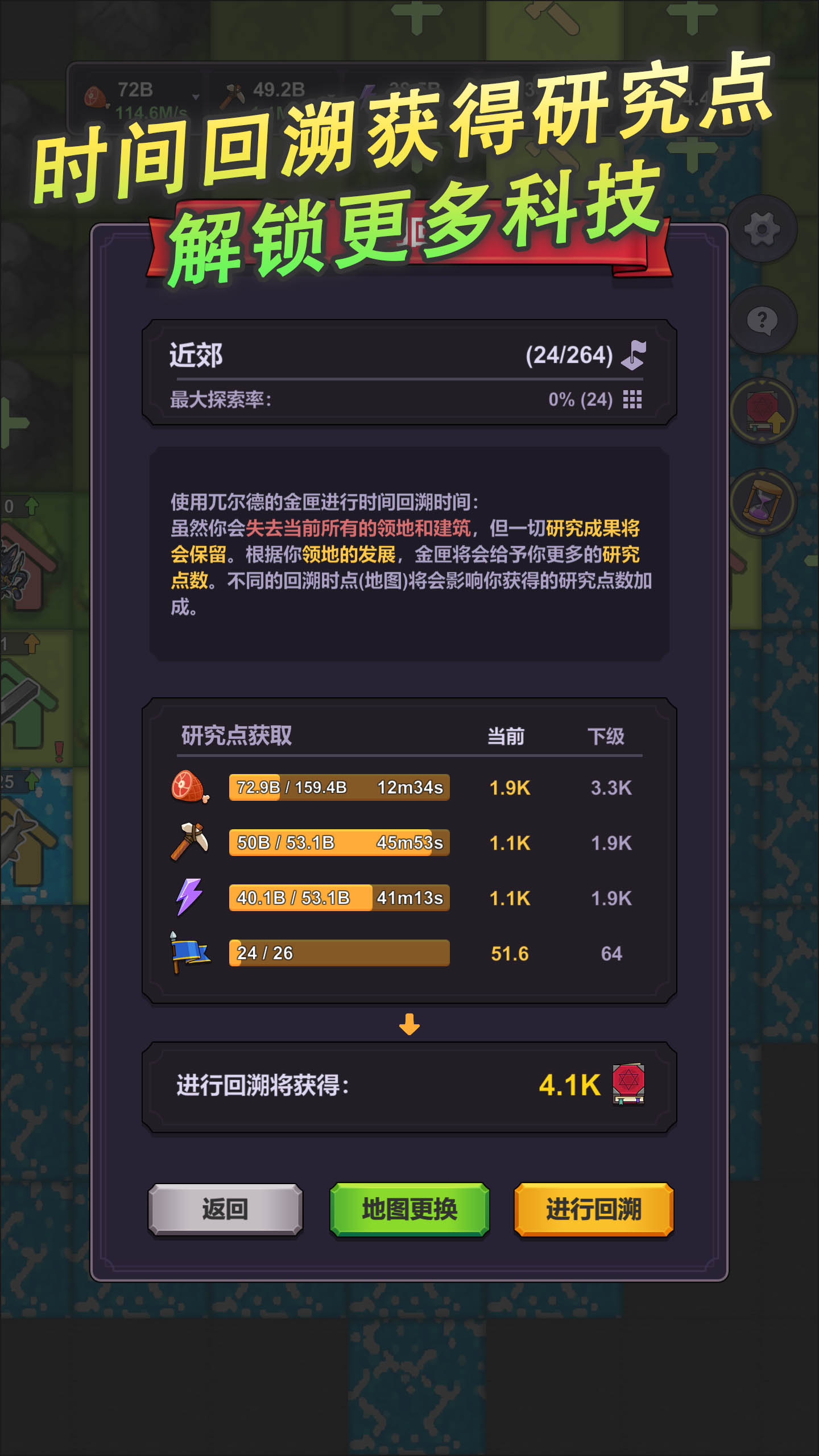精灵王国游戏 4.4安卓版
