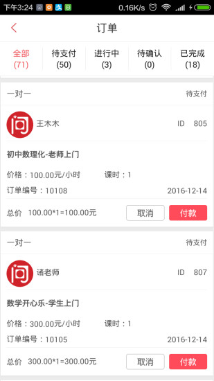 不懂就问