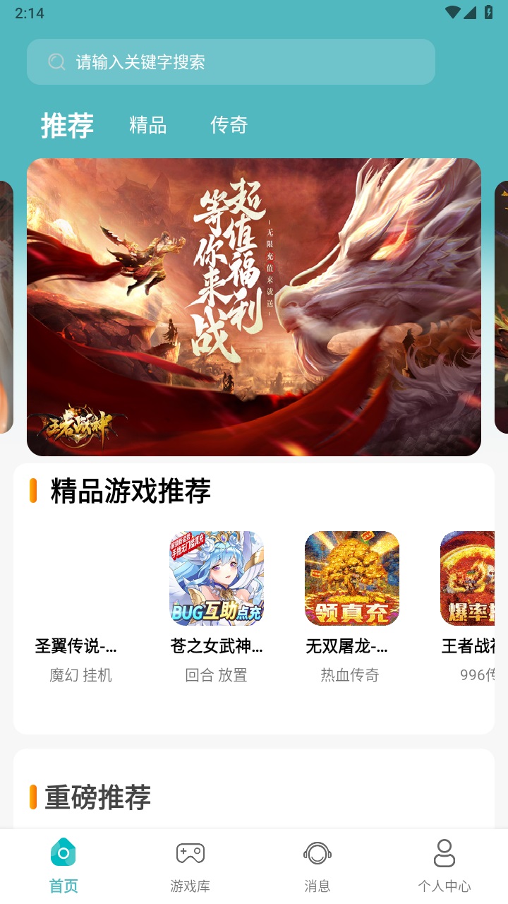 川奇游戏app
