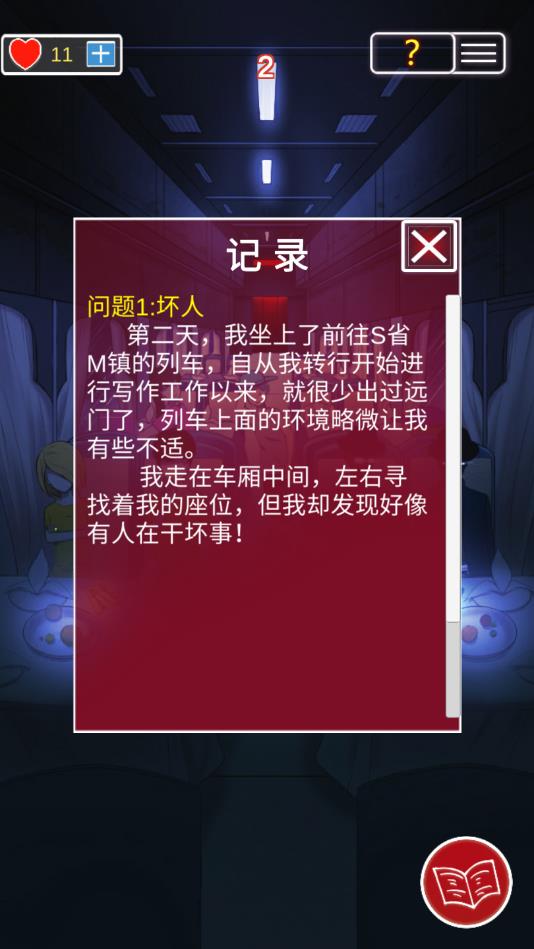 南方小镇之谜安卓版 1.0官方版
