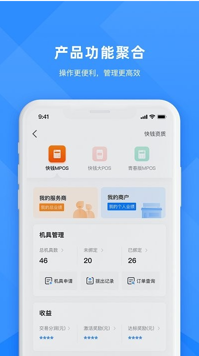 合创联盟 ios版