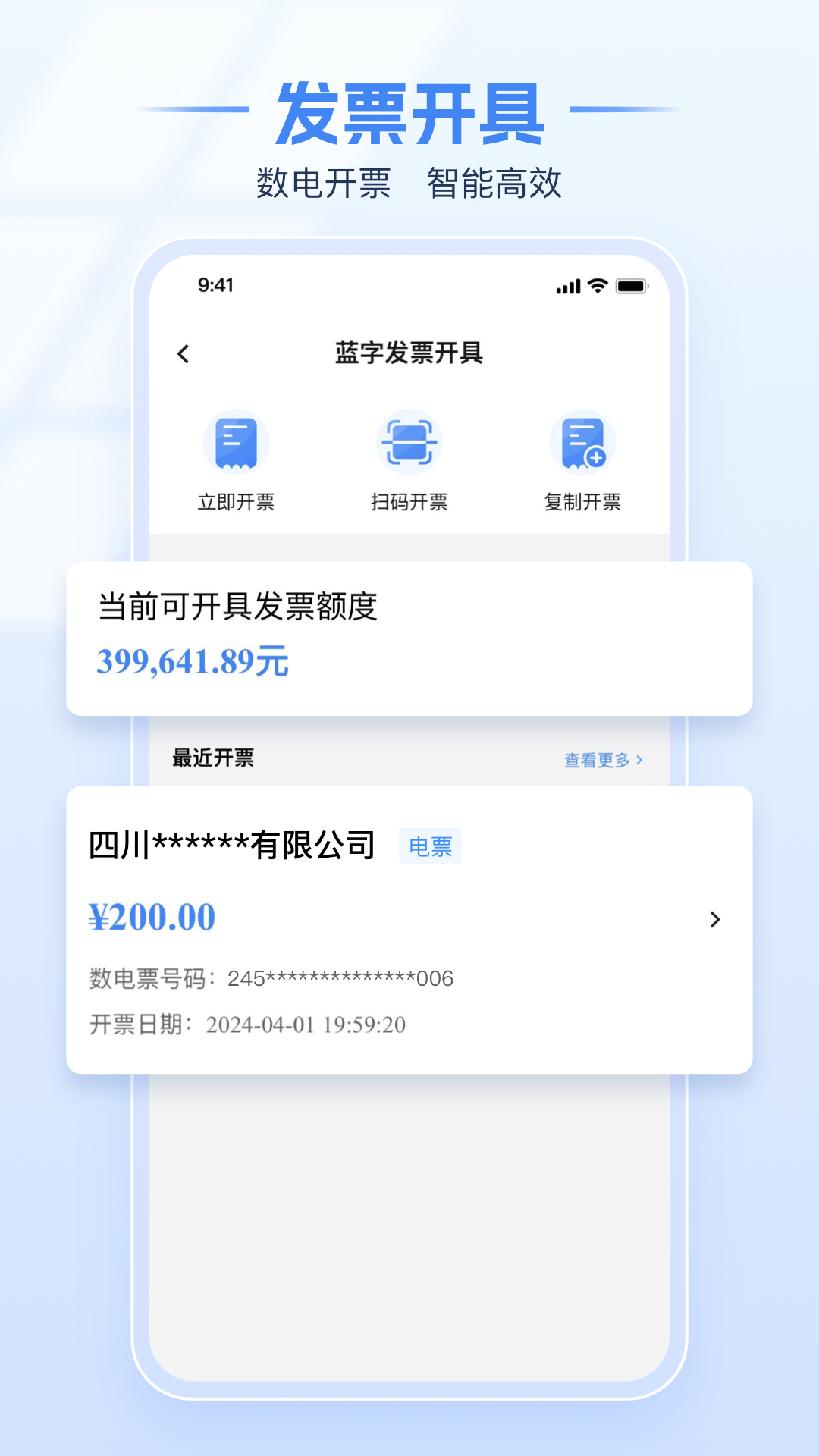 电子税务局官方app下载手机版