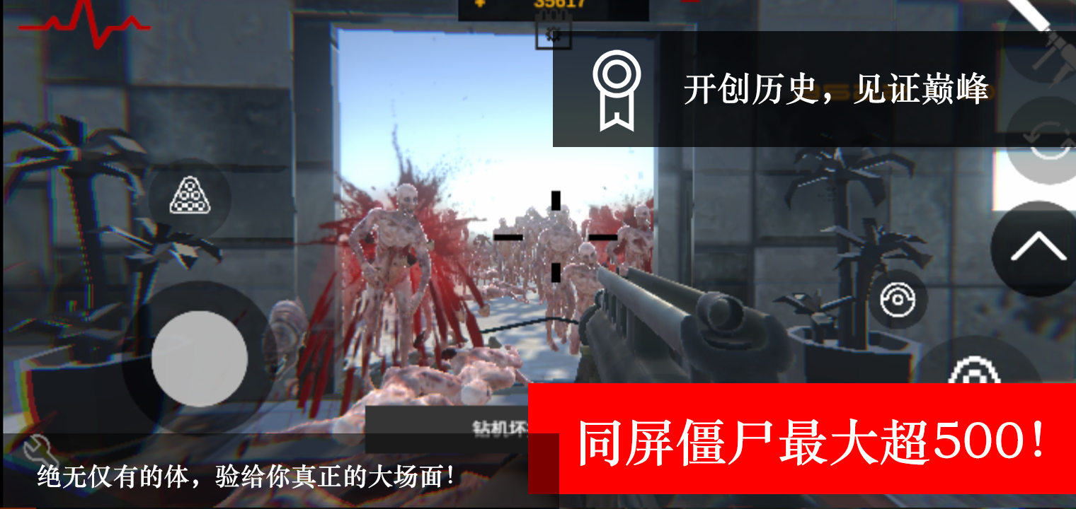 尸潮RTS官方测试版 1.0安卓版