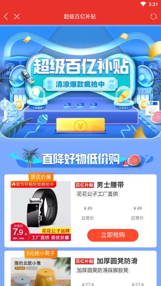 蚂蚁创享官方版 1.1安卓版