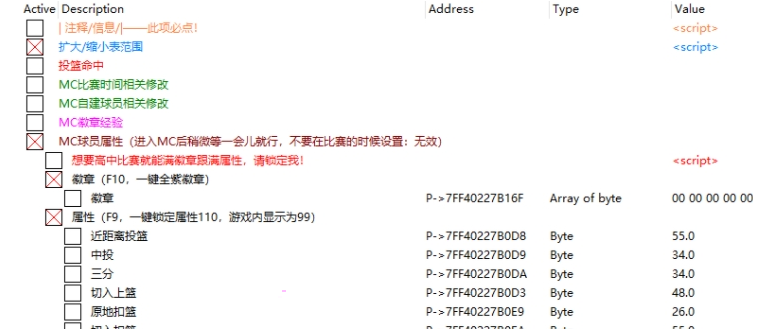 NBA2K21综合多功能修改工具ce文件ct v1.8 3