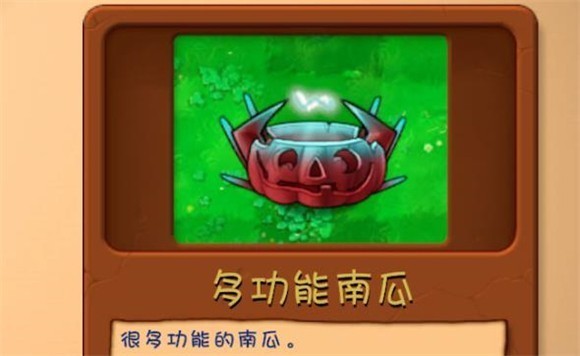 植物大战僵尸融合版手机版