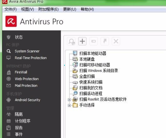 AviraFreeAntivirus v15.0.2011.2016免费版