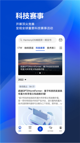 黄大年茶思屋APP