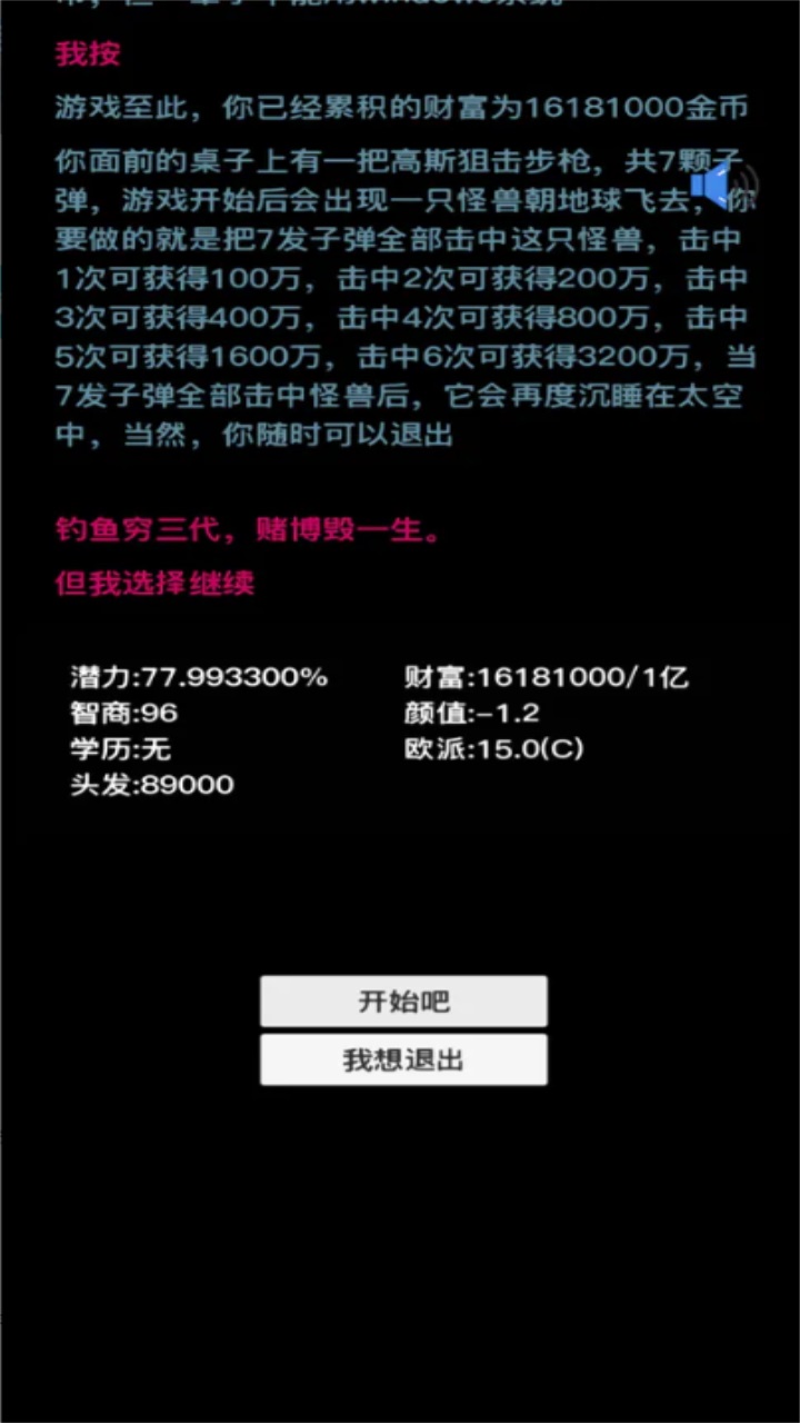 按钮在手天下我有手游