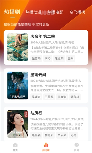 追剧达人2026版