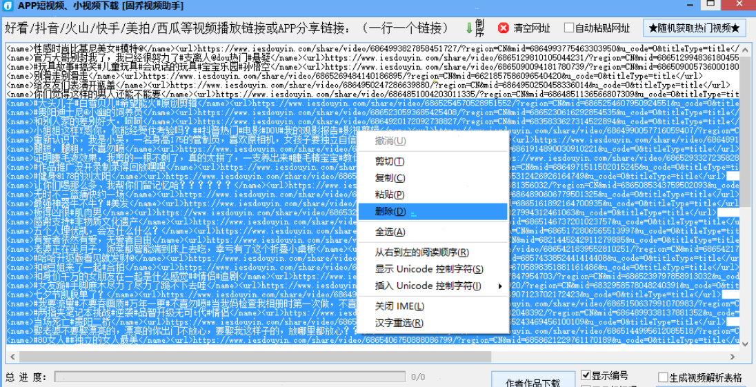 固乔视频助手 v83.0免费版