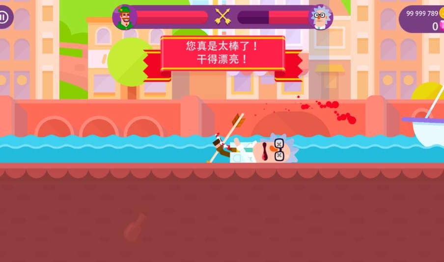 Bowmasters(冷血射手无限金币版) 2.14.8安卓版