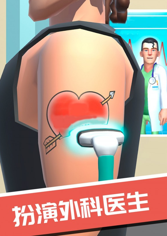 模拟医生