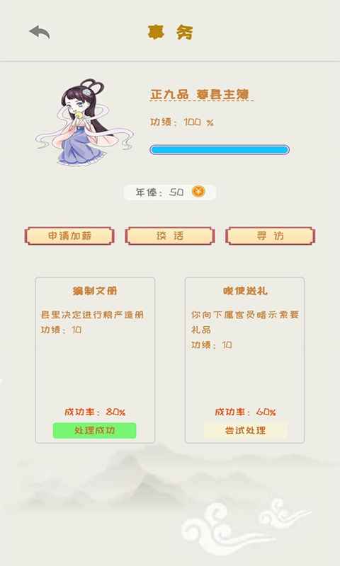 你能活到99岁么大量家产版 1.2.1安卓版