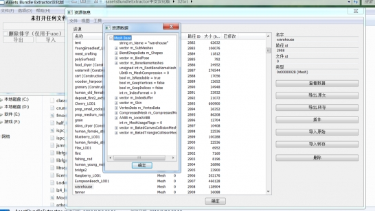 Assets Bundle Extractor(Unity3d编辑工具) v2.2免费版