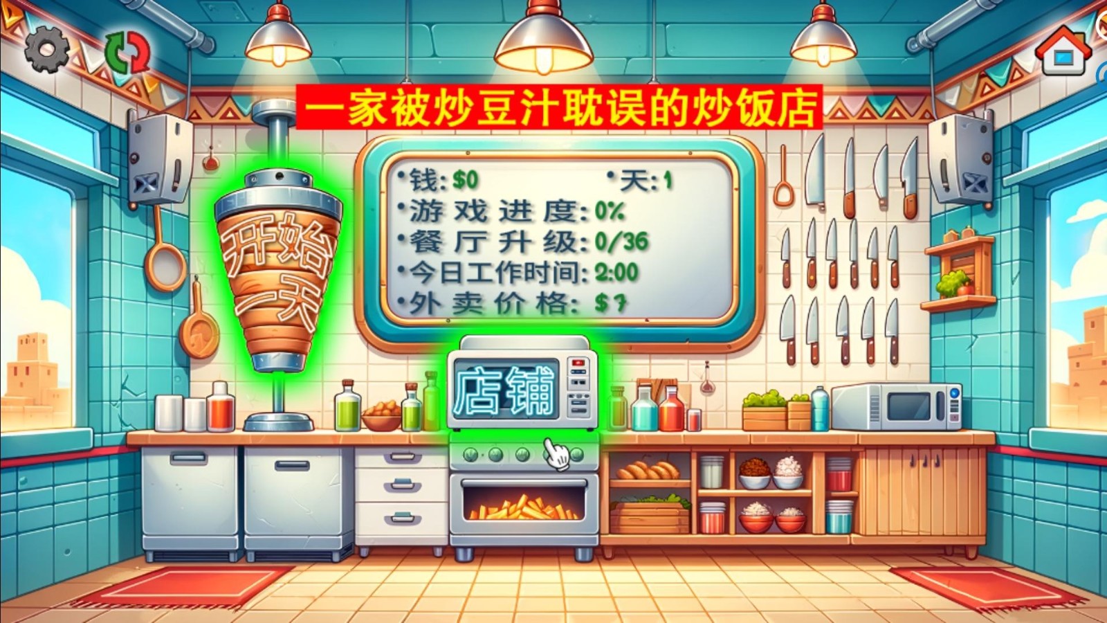 国潮沙威玛(让我们吃外卖)