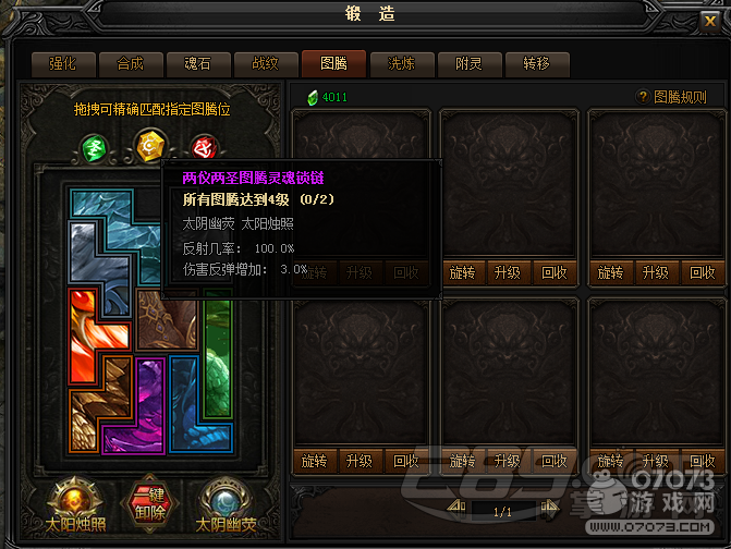 贪玩蓝月手游官方版