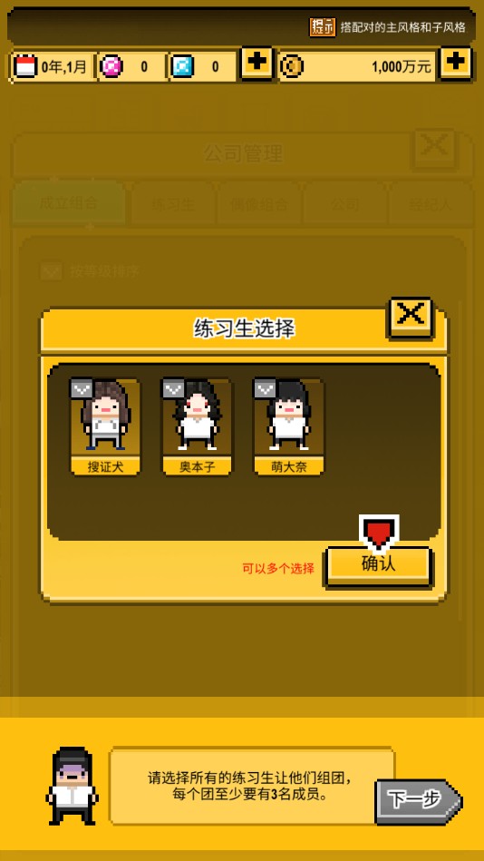 星光创造营官方版