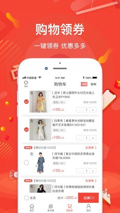 购宜购版 ios版