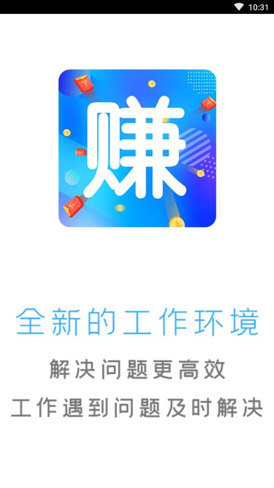 天天易兼职官方版 3.0.4安卓版