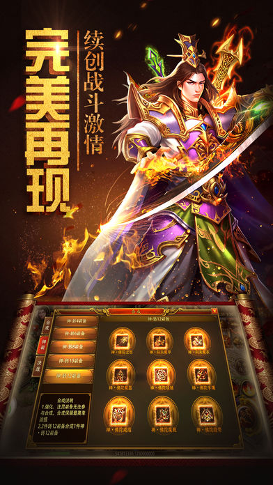 盛世传奇1.76经典版v1.0