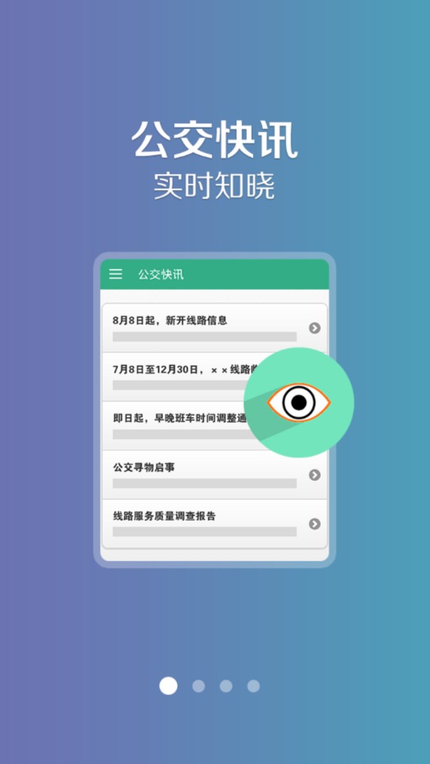 长垣行最新版 1.1.0安卓版