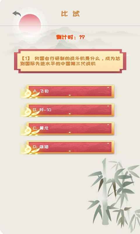 你能活到99岁么大量家产版 1.2.1安卓版