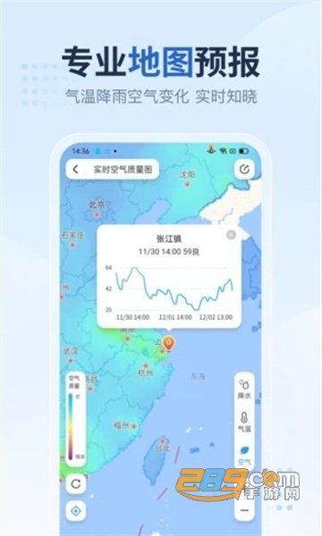 2345天气预报app下载官方最新版v11.1
