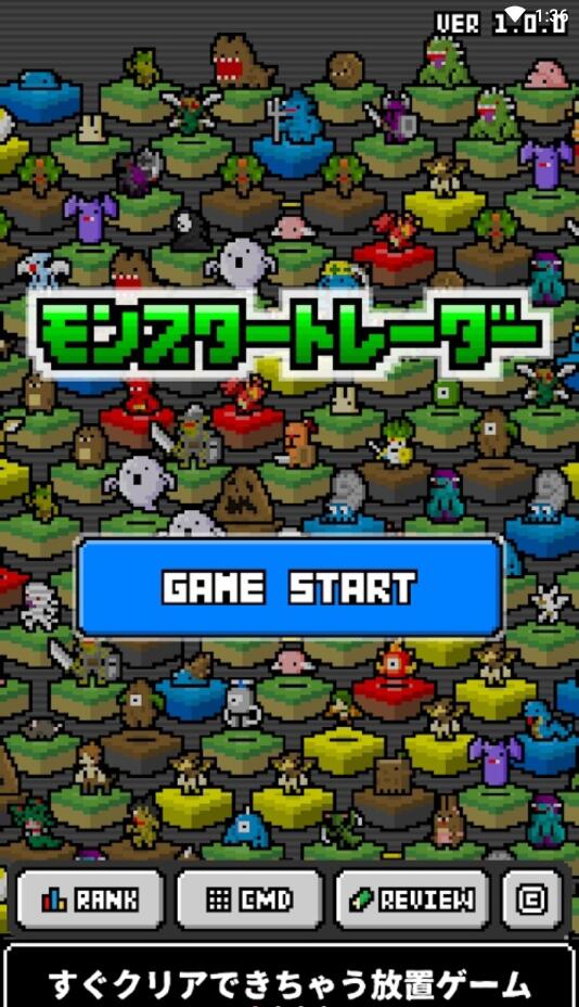 MonsterTrader(怪物商人无限金币版) 1.1.2安卓版