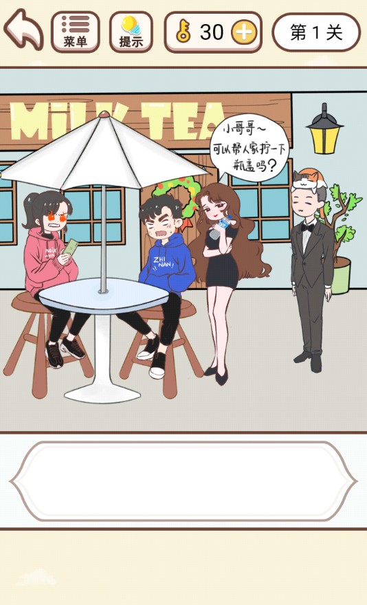 我老婆超凶官方版 1.0.3最新安卓版