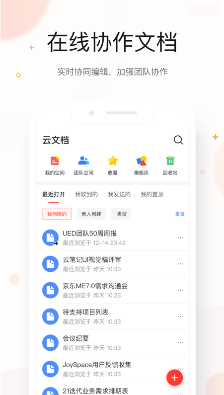 京东ME ios版
