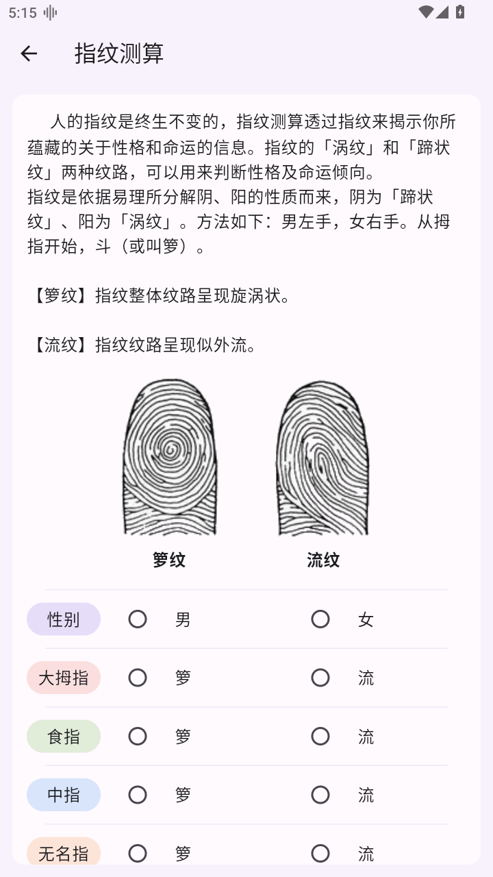 手相通