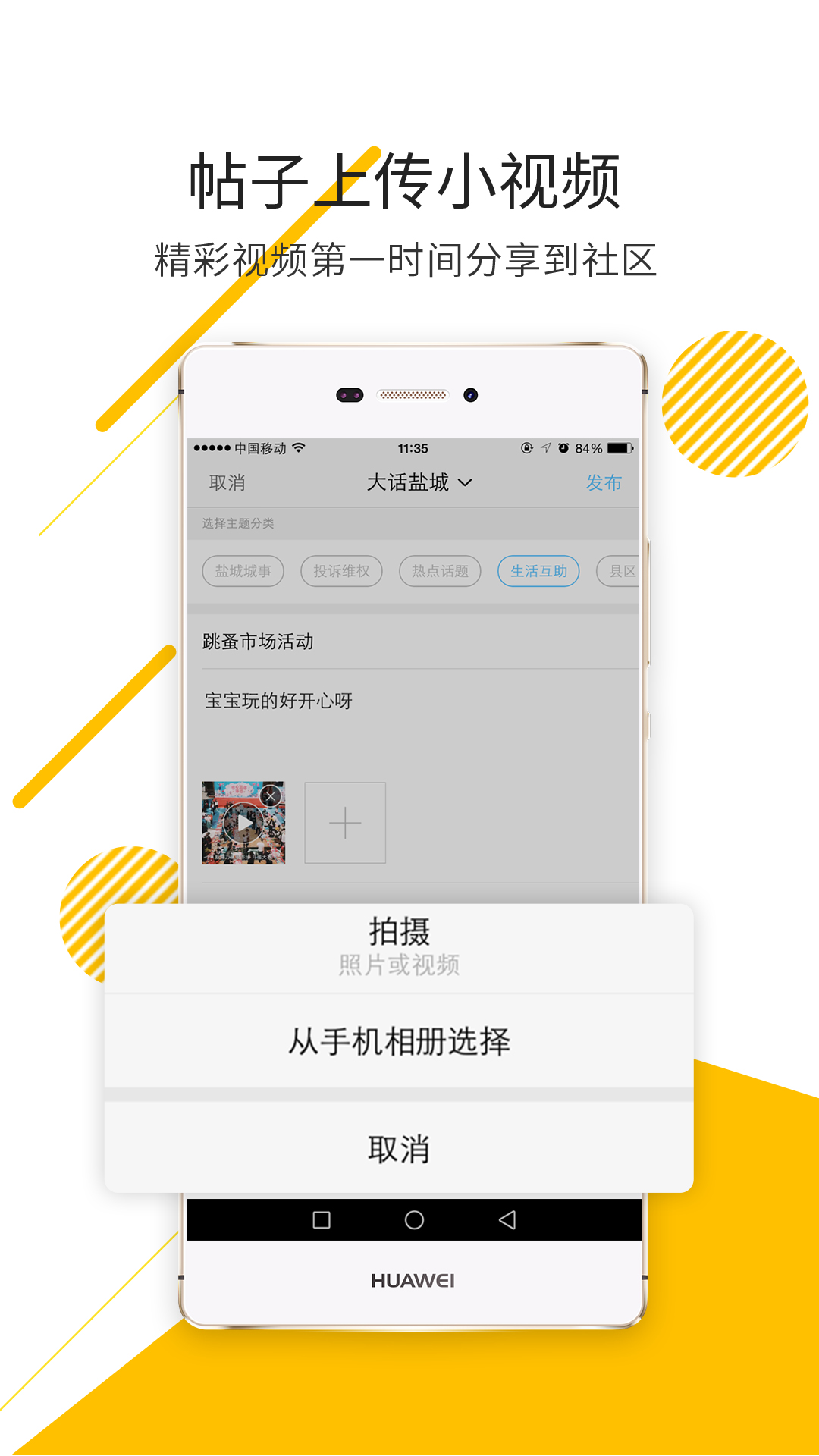 盐城123网手机版 7.9.7.0安卓版