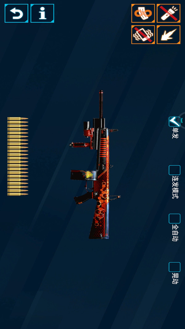 真实武器模拟2中文版 1.2安卓版