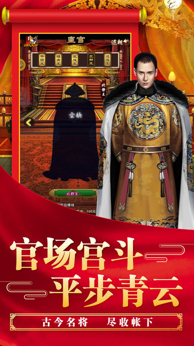 超级县令2020最新安卓版v1.0.1最新版