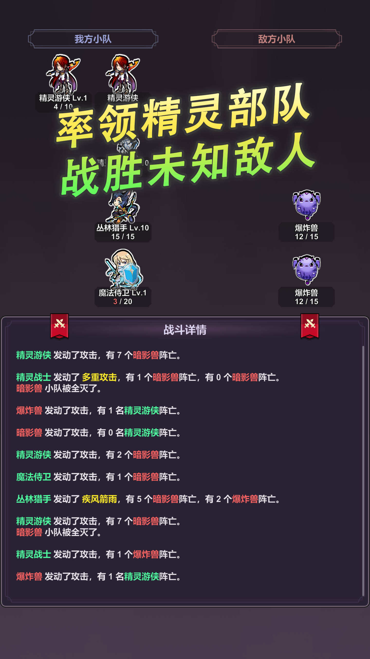 精灵王国游戏 4.4安卓版