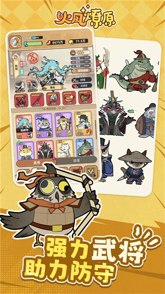 火凤燎原正版